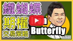 Iron Butterfly 鐵蝴蝶
