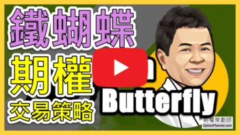 Iron Butterfly 鐵蝴蝶